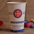 16oz Single Wall Paper Cup